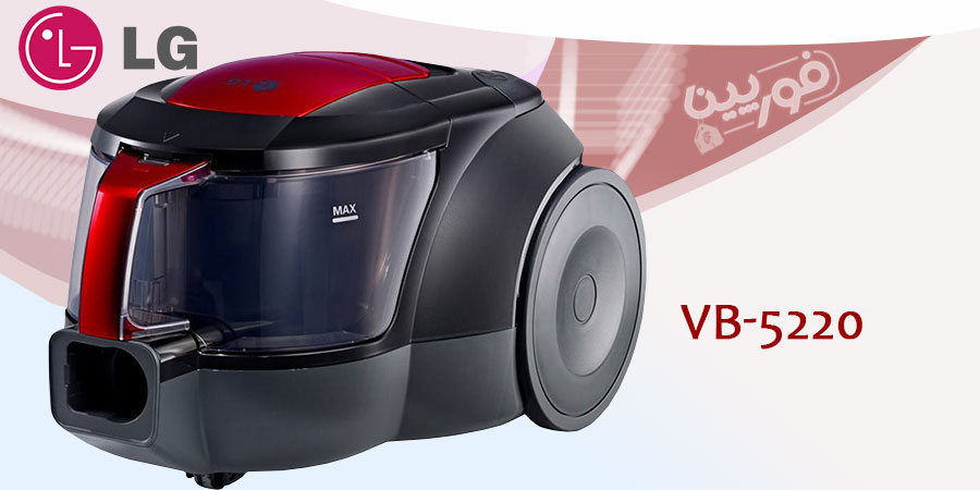 جاروبرقی ال جی VB-5220